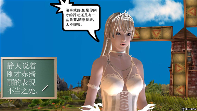 全彩色[3D]工口少女邪恶漫画之降魔传第8章 联盟大会 上篇--序