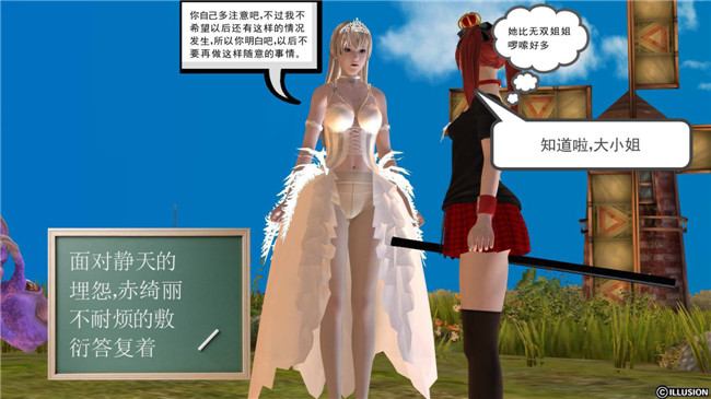 全彩色[3D]工口少女邪恶漫画之降魔传第8章 联盟大会 上篇--序