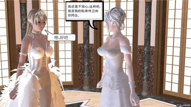 全彩色[3D]工口少女邪恶漫画之降魔传第8章 联盟大会 上篇--序