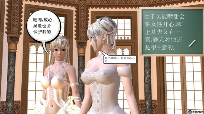 全彩色[3D]工口少女邪恶漫画之降魔传第8章 联盟大会 上篇--序