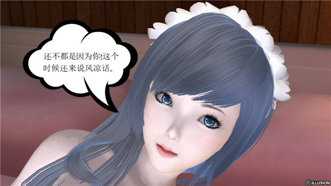 全彩色[3D]工口少女邪恶漫画之降魔传第8章 联盟大会 上篇--序