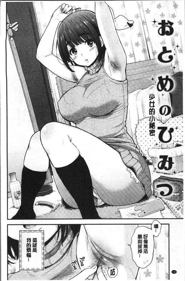 本子库肉肉漫画之[コテング] ふたりのひみつlol本子