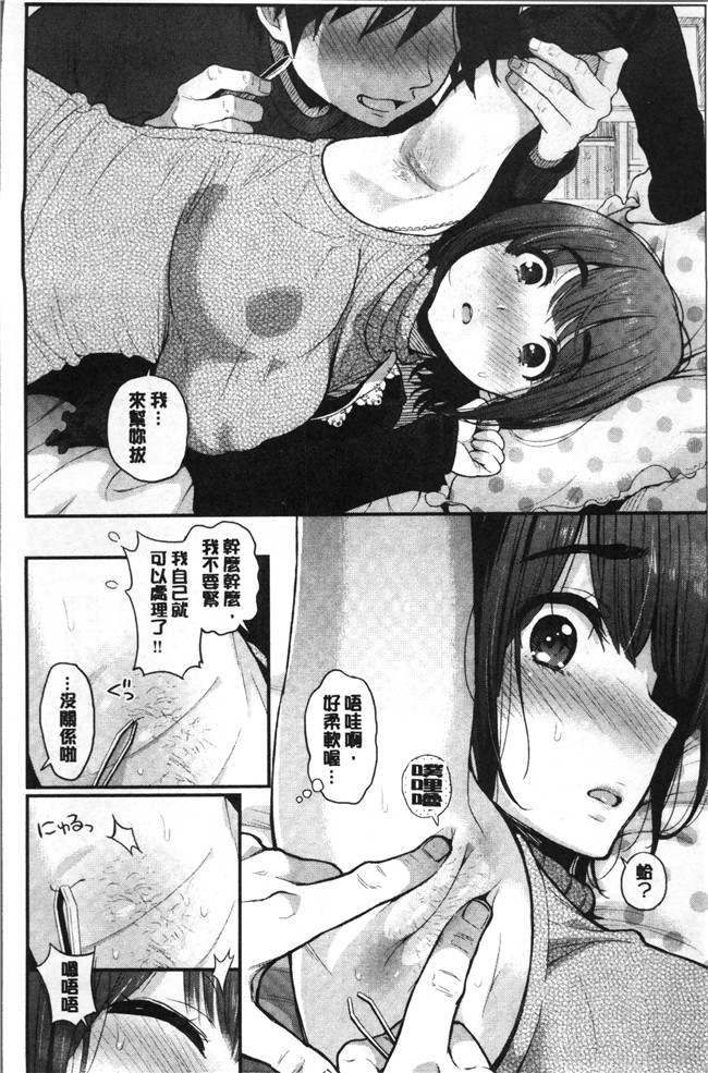 本子库肉肉漫画之[コテング] ふたりのひみつlol本子