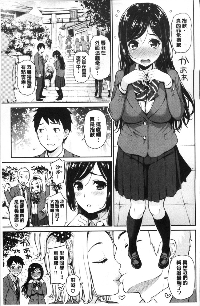 本子库肉肉漫画之[コテング] ふたりのひみつlol本子