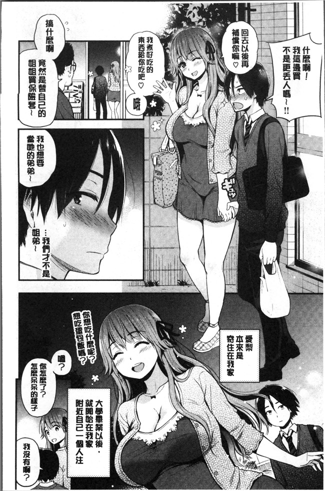 本子库肉肉漫画之[コテング] ふたりのひみつlol本子