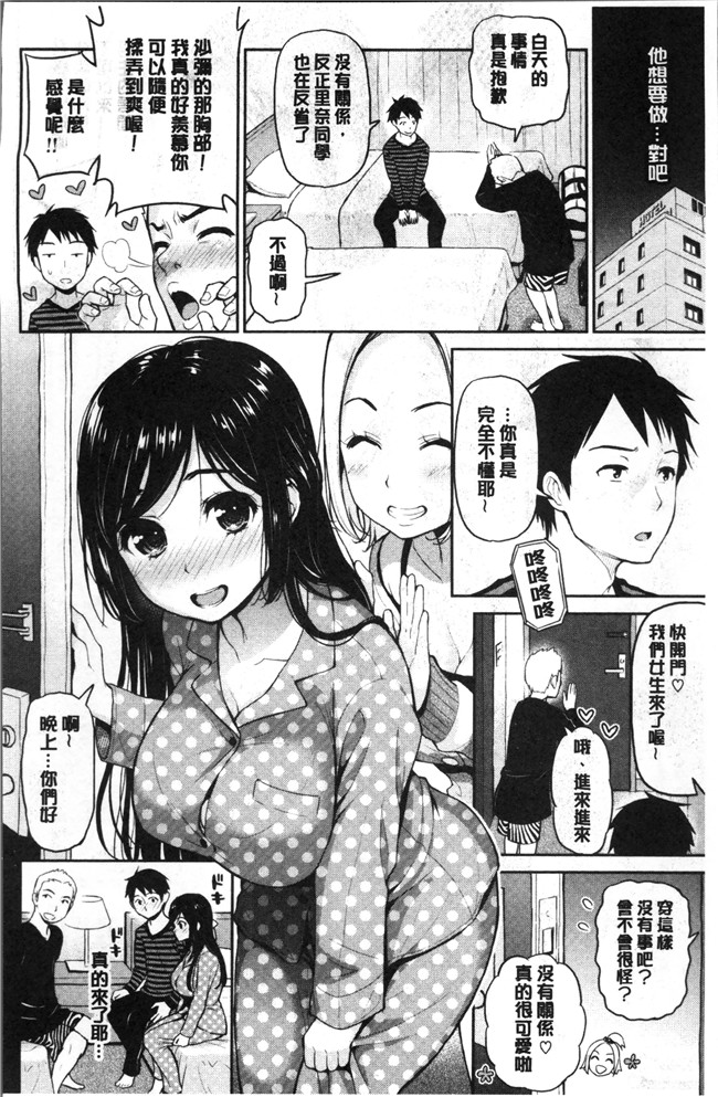 本子库肉肉漫画之[コテング] ふたりのひみつlol本子