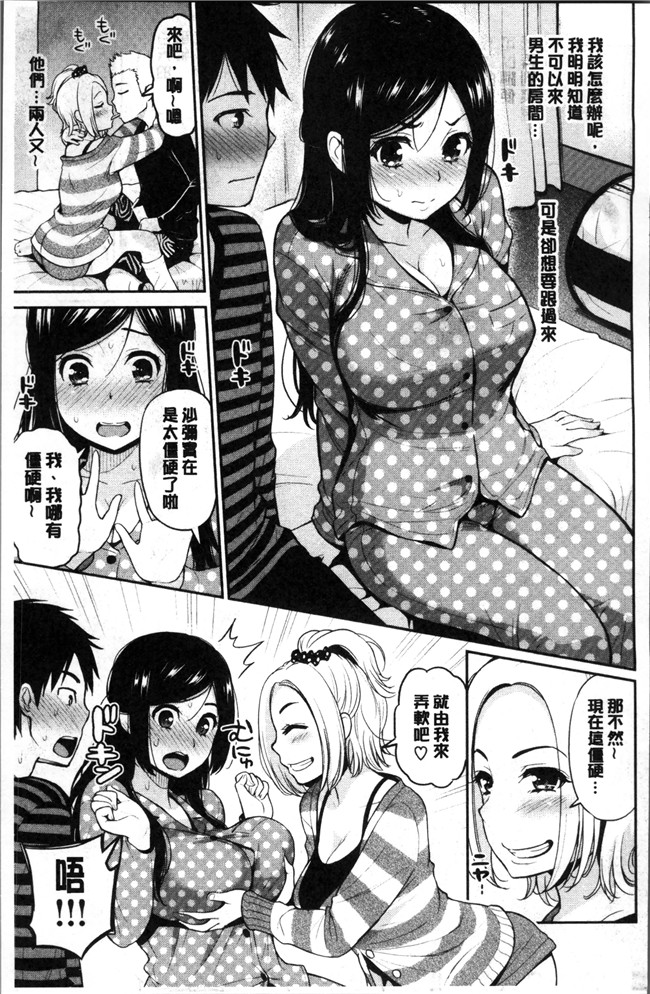 本子库肉肉漫画之[コテング] ふたりのひみつlol本子