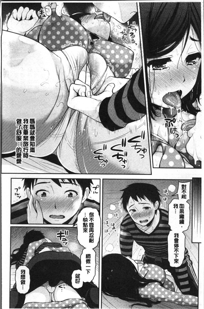 本子库肉肉漫画之[コテング] ふたりのひみつlol本子