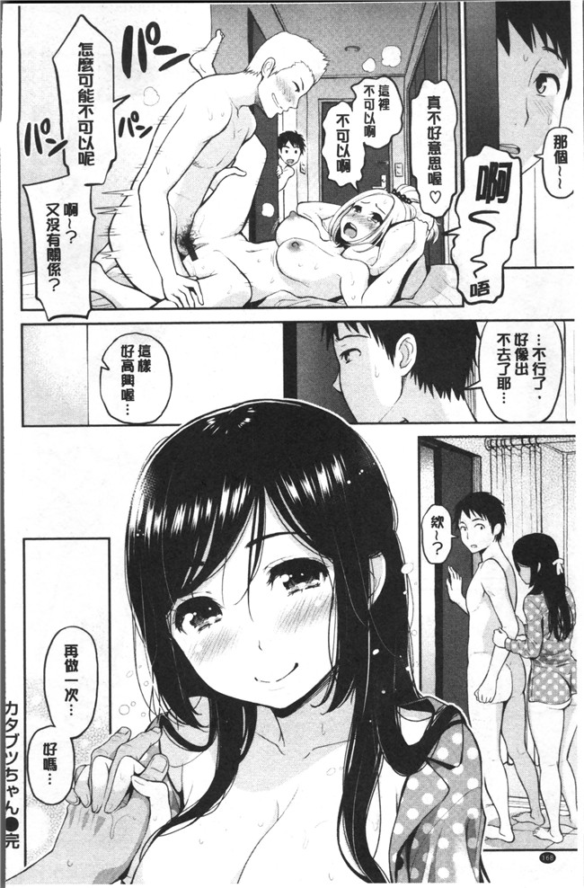 本子库肉肉漫画之[コテング] ふたりのひみつlol本子