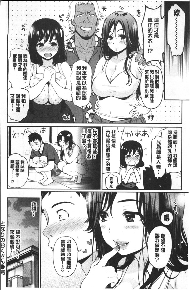 本子库肉肉漫画之[コテング] ふたりのひみつlol本子