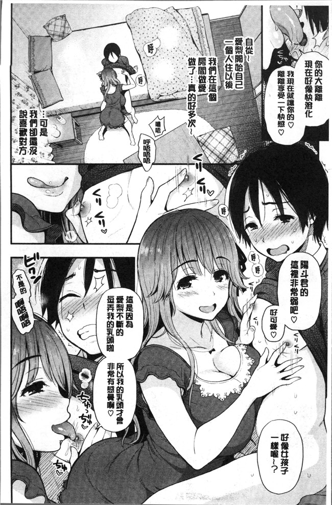 本子库肉肉漫画之[コテング] ふたりのひみつlol本子