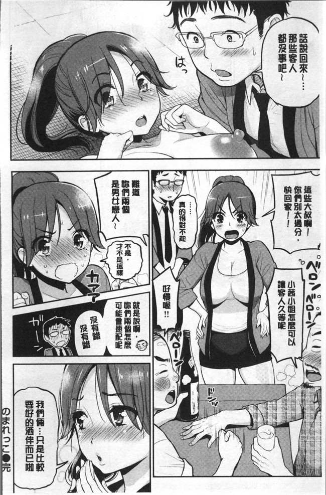 本子库肉肉漫画之[コテング] ふたりのひみつlol本子