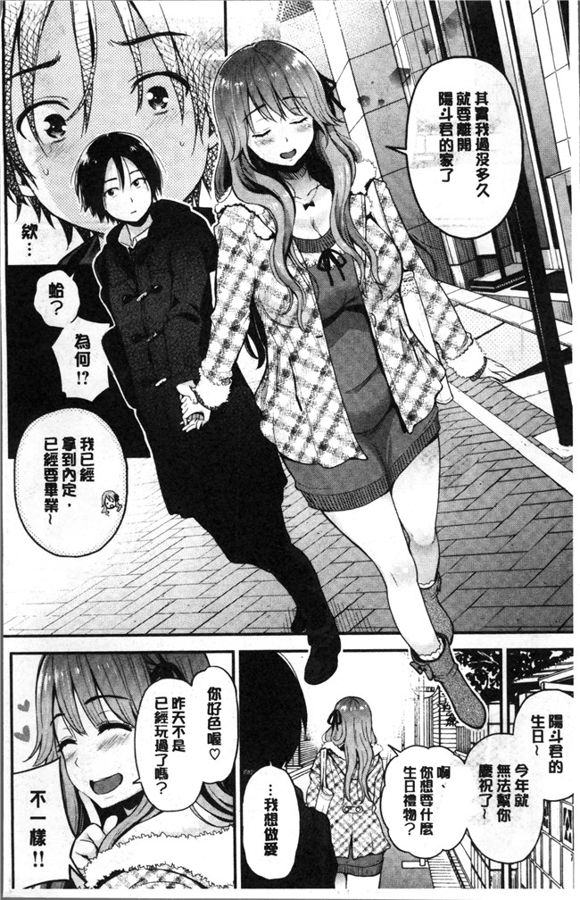 本子库肉肉漫画之[コテング] ふたりのひみつlol本子