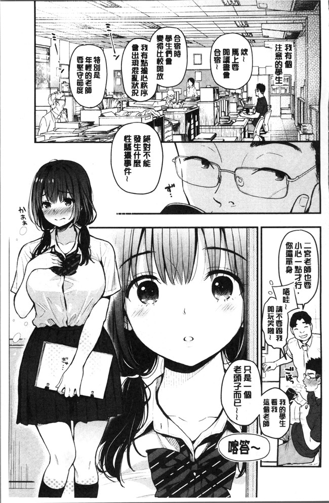 本子库肉肉漫画之[コテング] ふたりのひみつlol本子