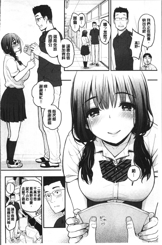 本子库肉肉漫画之[コテング] ふたりのひみつlol本子