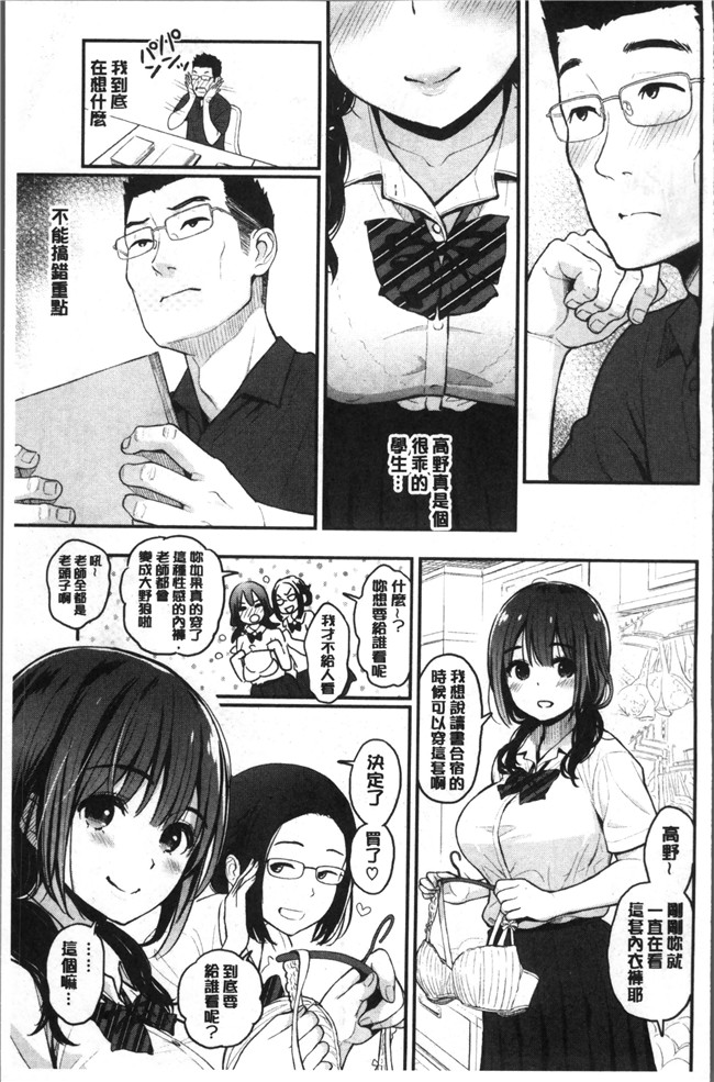 本子库肉肉漫画之[コテング] ふたりのひみつlol本子