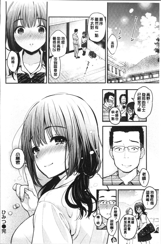 本子库肉肉漫画之[コテング] ふたりのひみつlol本子