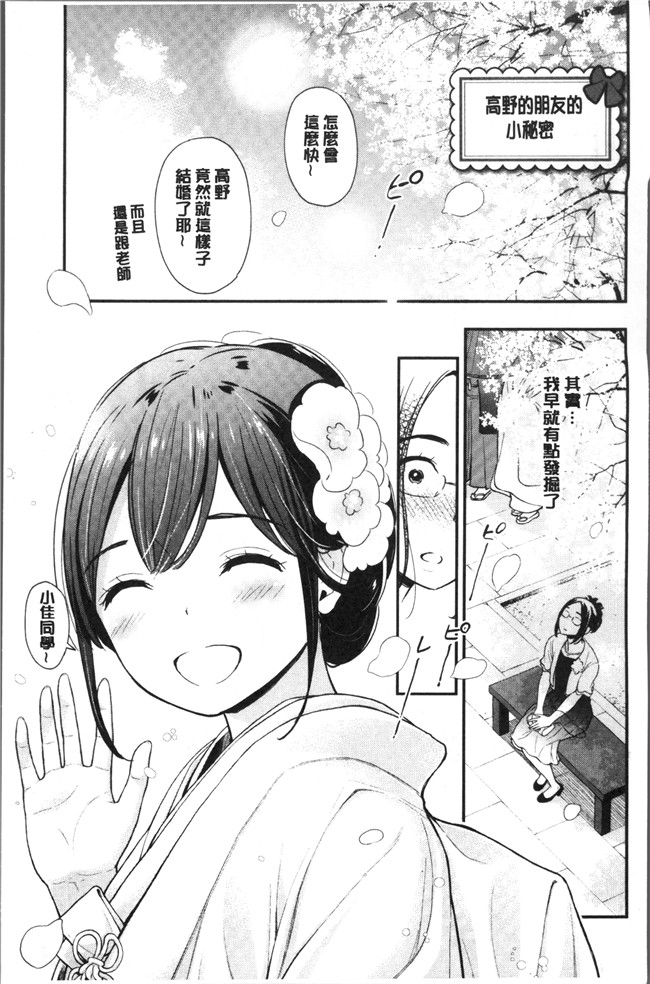 本子库肉肉漫画之[コテング] ふたりのひみつlol本子