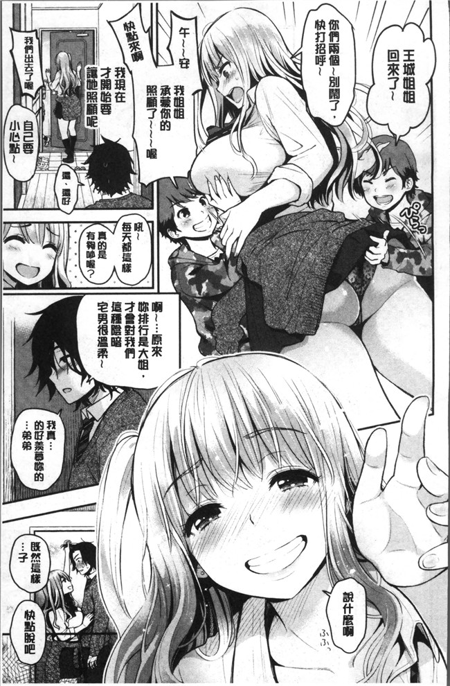 本子库肉肉漫画之[コテング] ふたりのひみつlol本子