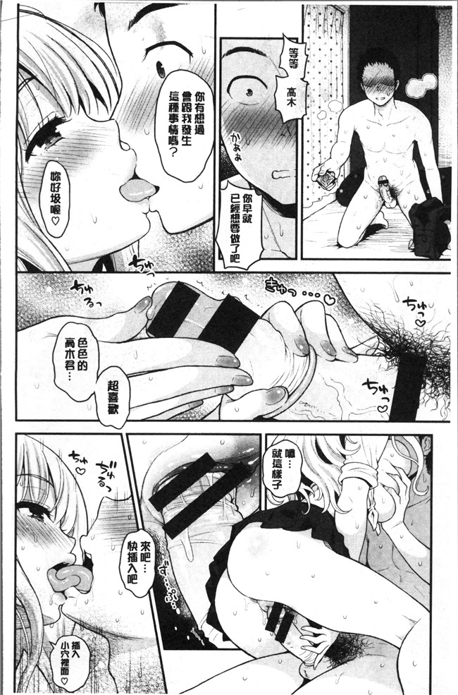 本子库肉肉漫画之[コテング] ふたりのひみつlol本子