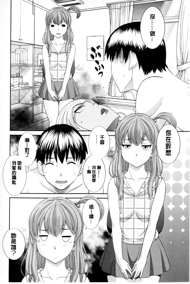 本子库[かわもりみさき]漫画之奥さんと彼女と本子