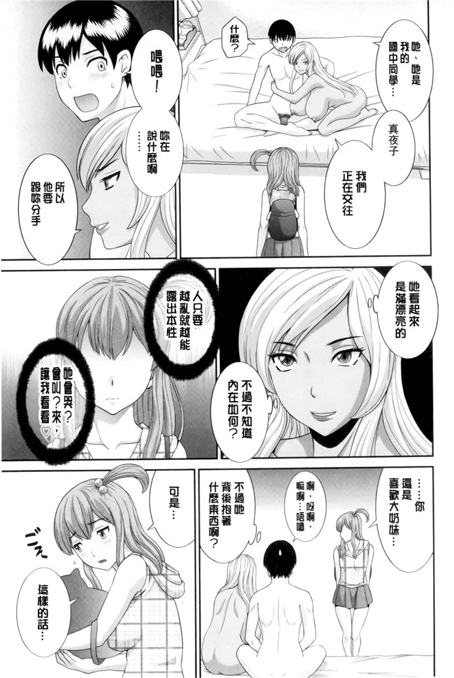 本子库[かわもりみさき]漫画之奥さんと彼女と本子