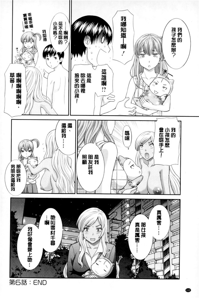 本子库[かわもりみさき]漫画之奥さんと彼女と本子