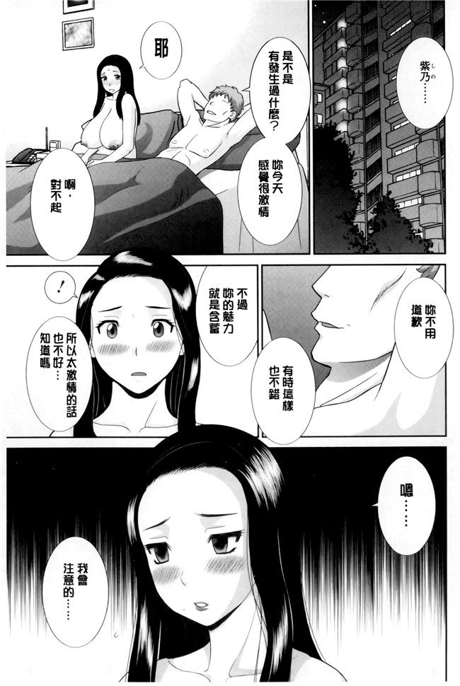 本子库[かわもりみさき]漫画之奥さんと彼女と本子