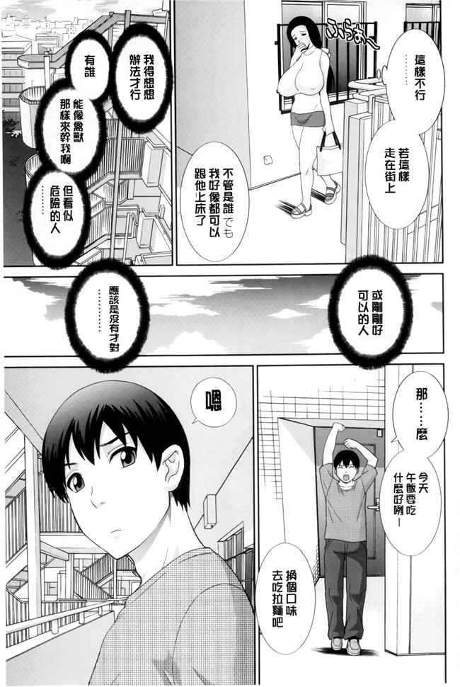 本子库[かわもりみさき]漫画之奥さんと彼女と本子