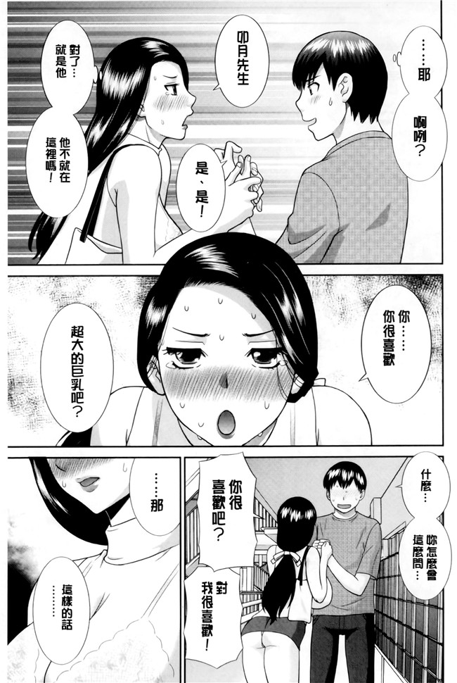 本子库[かわもりみさき]漫画之奥さんと彼女と本子