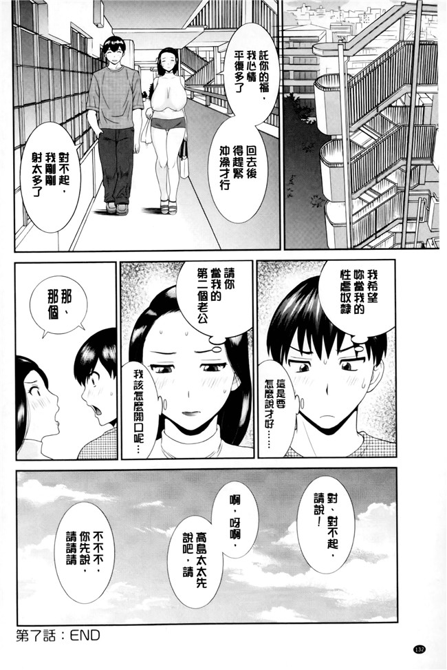 本子库[かわもりみさき]漫画之奥さんと彼女と本子