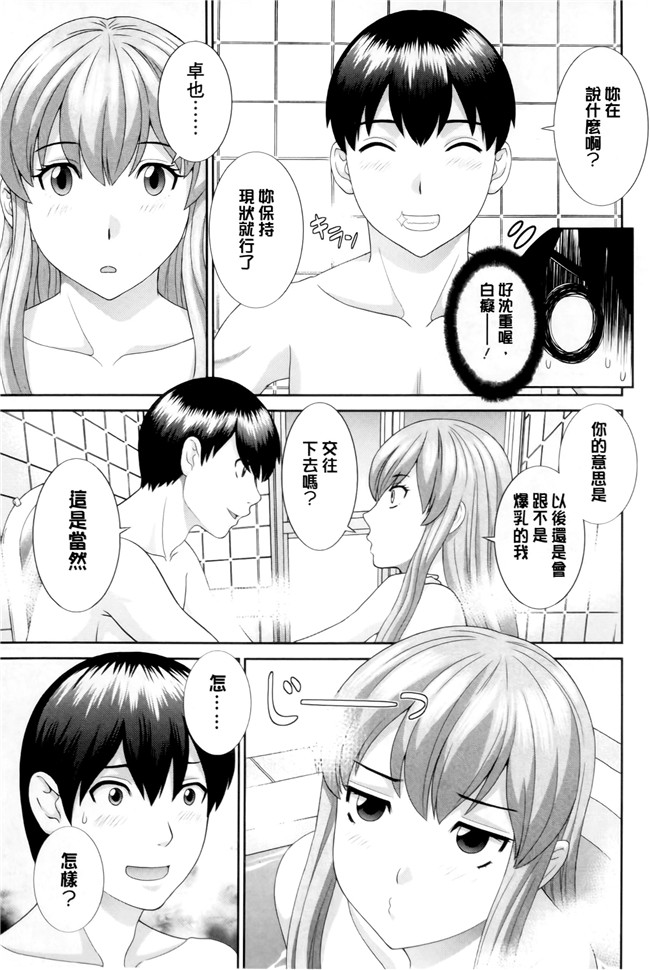 本子库[かわもりみさき]漫画之奥さんと彼女と本子