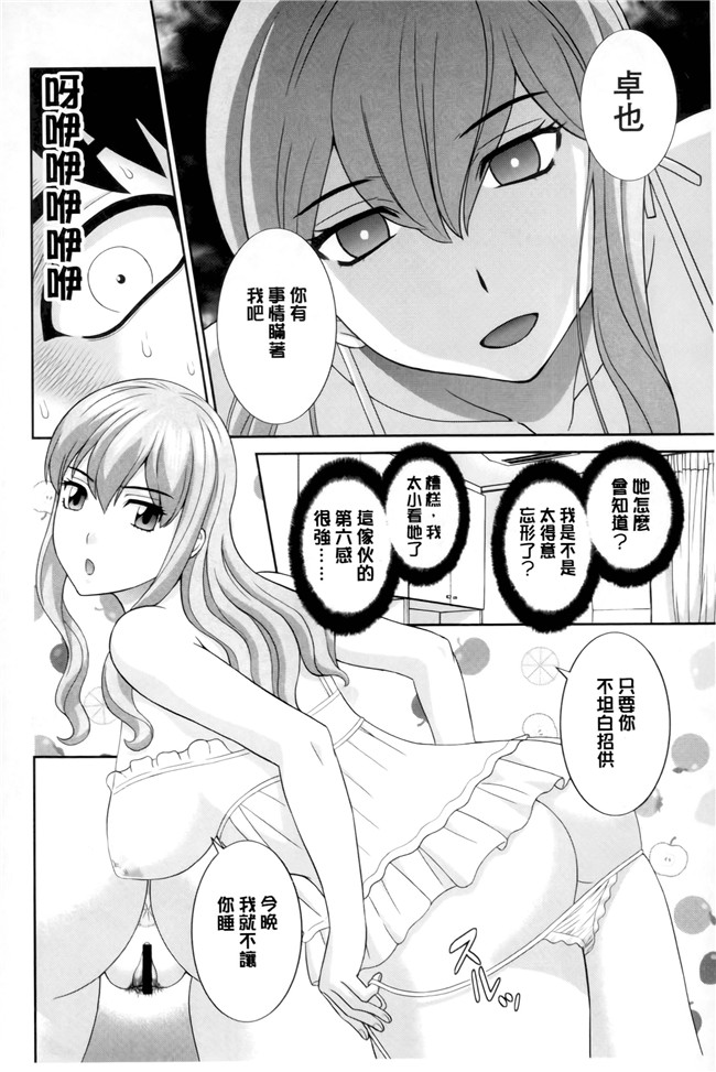 本子库[かわもりみさき]漫画之奥さんと彼女と本子