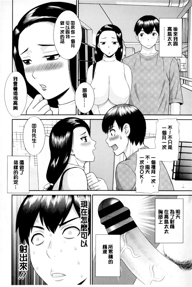 本子库[かわもりみさき]漫画之奥さんと彼女と本子