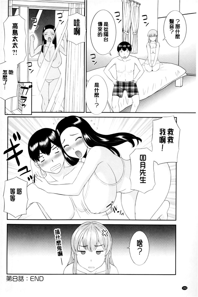 本子库[かわもりみさき]漫画之奥さんと彼女と本子