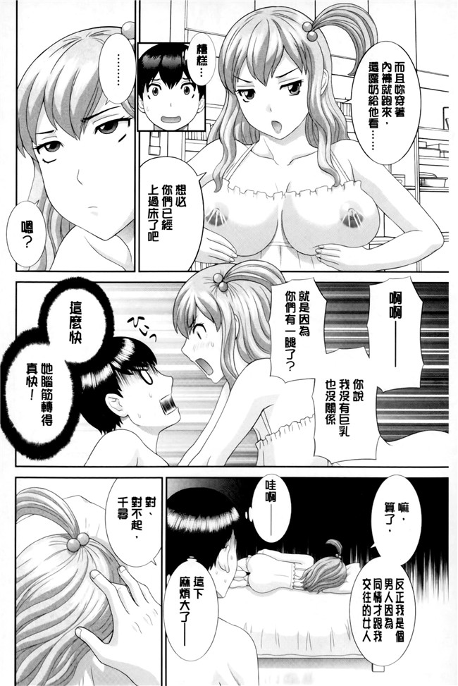 本子库[かわもりみさき]漫画之奥さんと彼女と本子