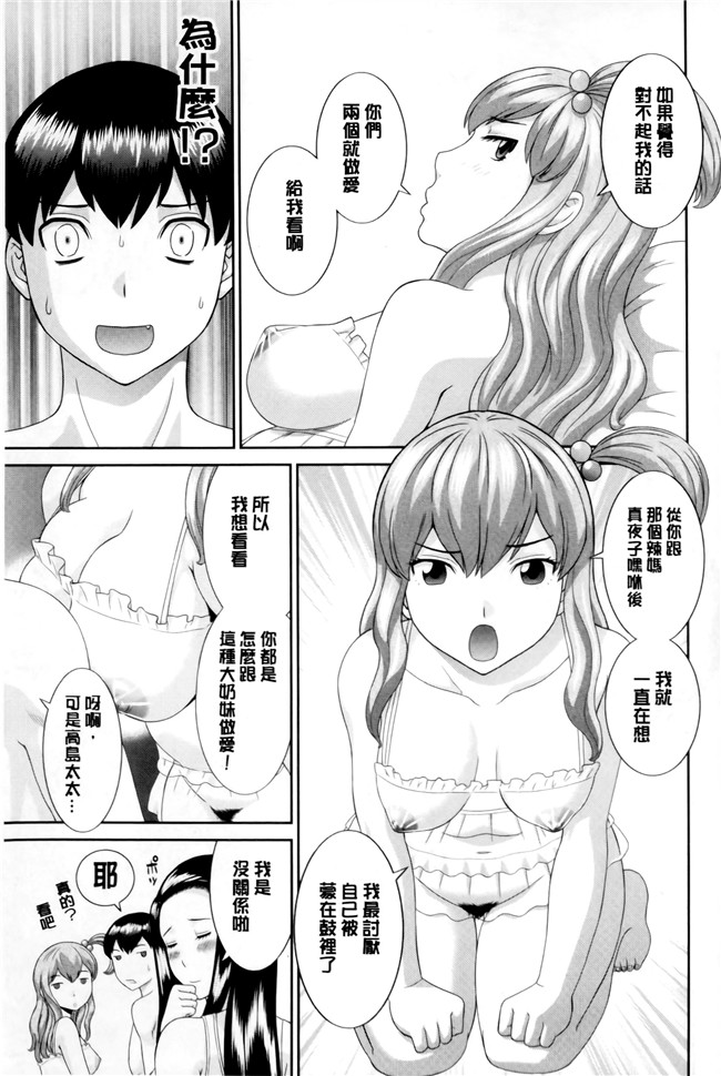 本子库[かわもりみさき]漫画之奥さんと彼女と本子