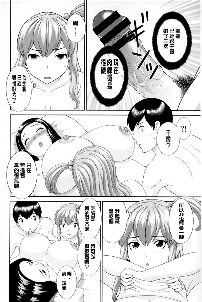 本子库[かわもりみさき]漫画之奥さんと彼女と本子