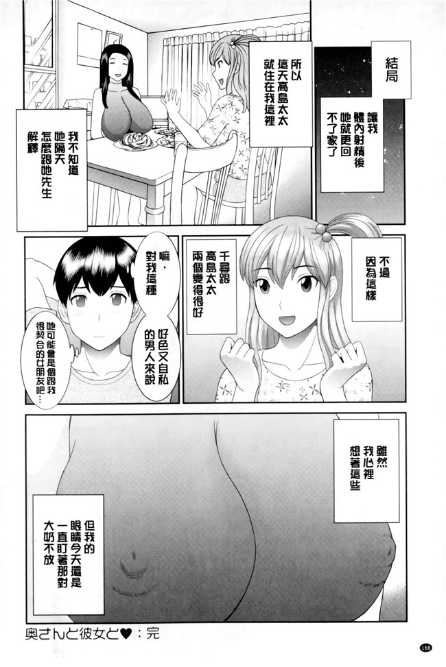 本子库[かわもりみさき]漫画之奥さんと彼女と本子