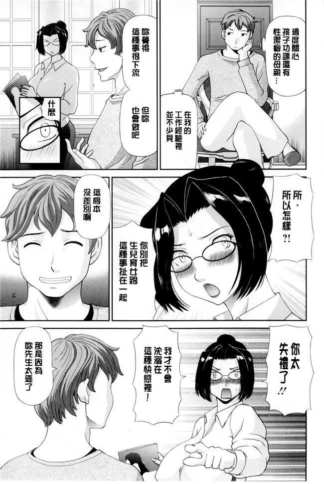 本子库[かわもりみさき]漫画之奥さんと彼女と本子