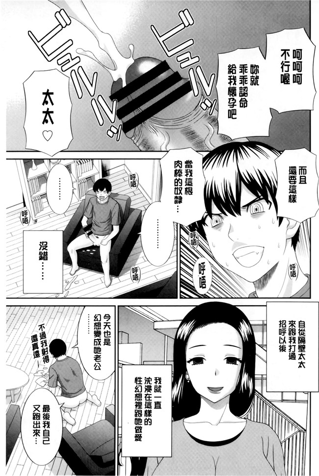 本子库[かわもりみさき]漫画之奥さんと彼女と本子