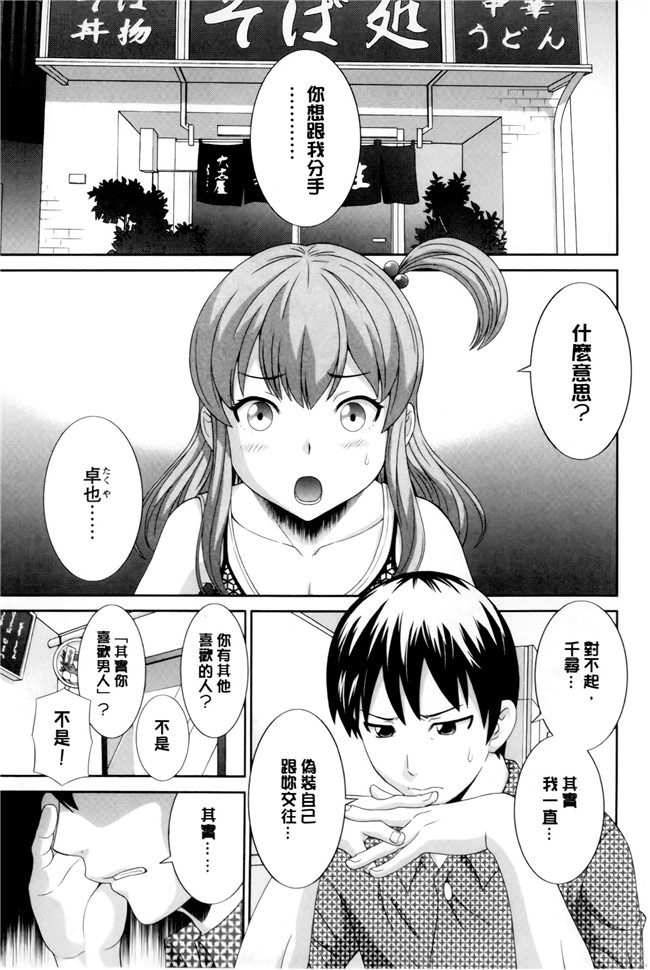 本子库[かわもりみさき]漫画之奥さんと彼女と本子