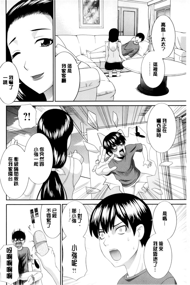 本子库[かわもりみさき]漫画之奥さんと彼女と本子