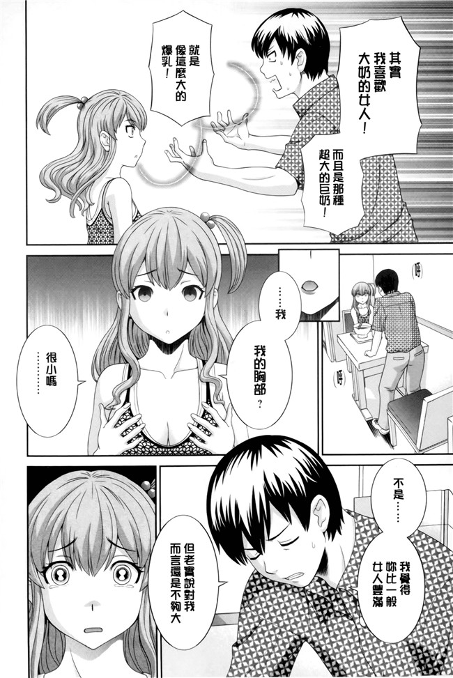 本子库[かわもりみさき]漫画之奥さんと彼女と本子