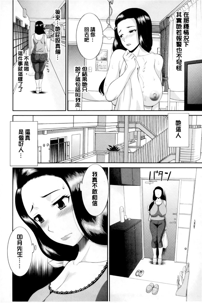 本子库[かわもりみさき]漫画之奥さんと彼女と本子