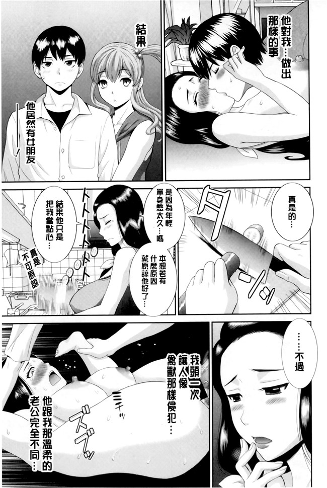 本子库[かわもりみさき]漫画之奥さんと彼女と本子