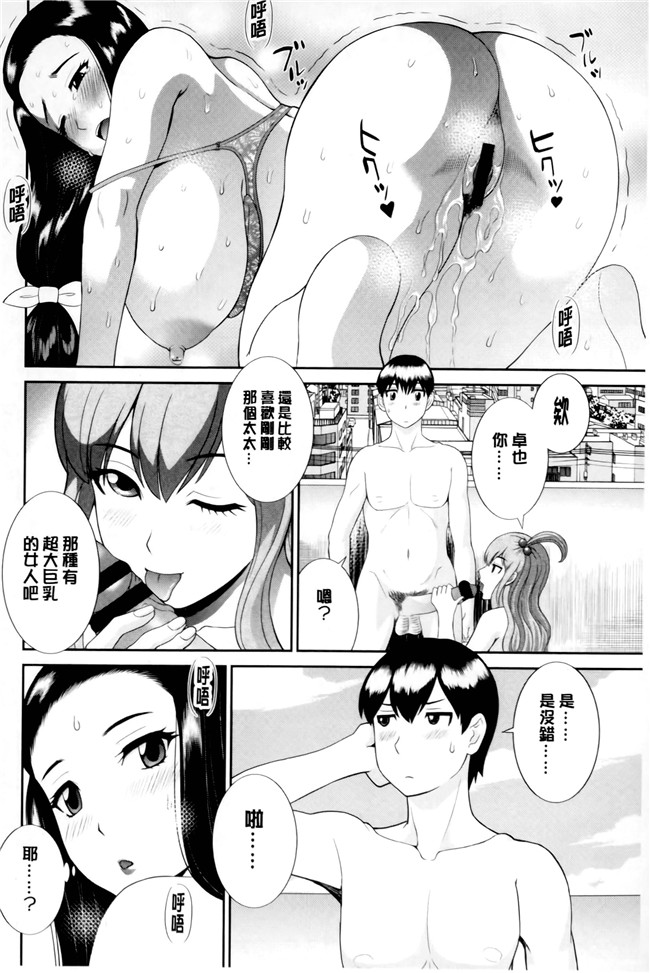 本子库[かわもりみさき]漫画之奥さんと彼女と本子