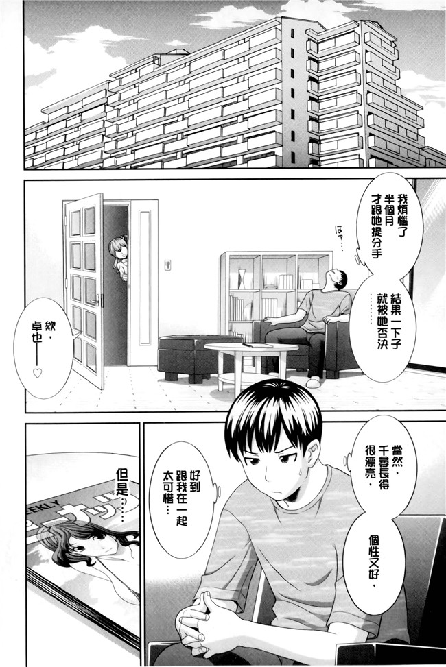 本子库[かわもりみさき]漫画之奥さんと彼女と本子