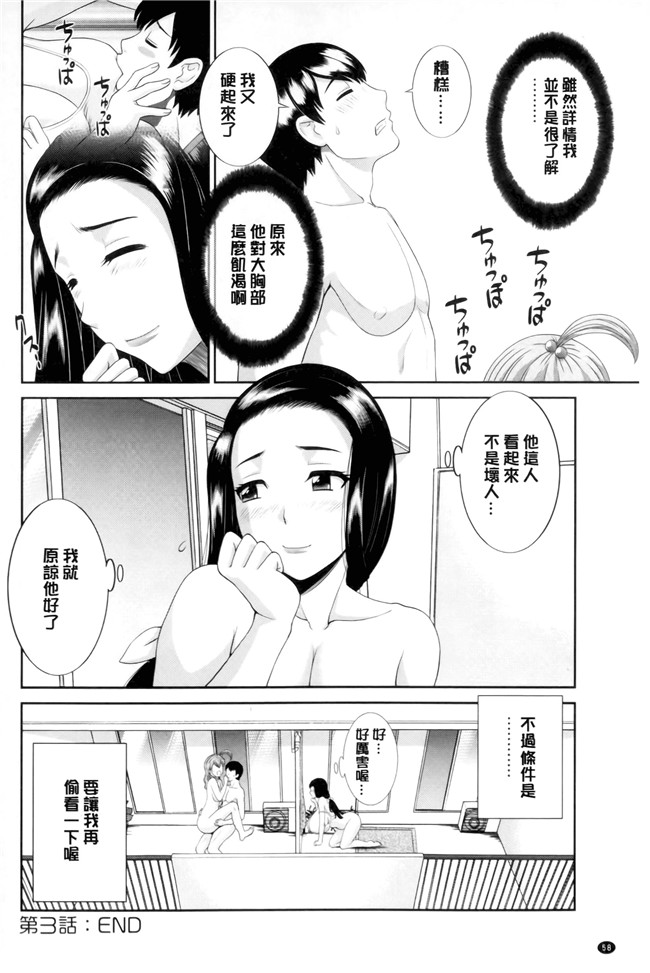 本子库[かわもりみさき]漫画之奥さんと彼女と本子