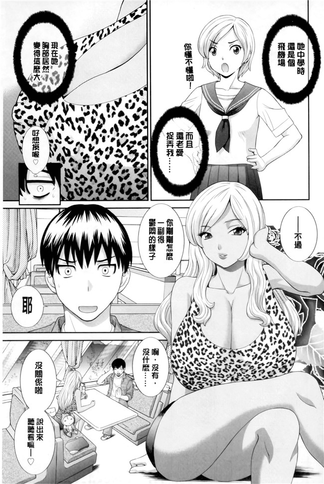 本子库[かわもりみさき]漫画之奥さんと彼女と本子